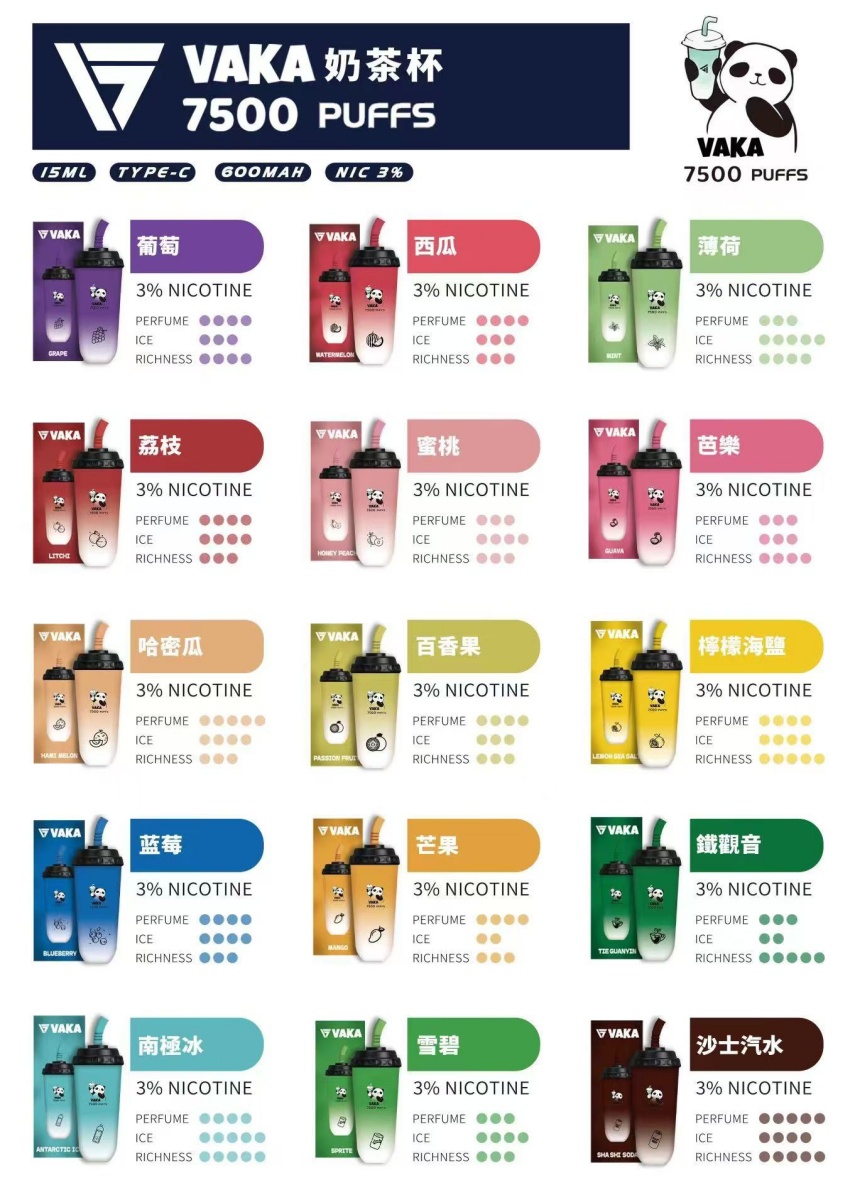  vaka拋棄式  7500口電子煙  diya拋棄式電子煙