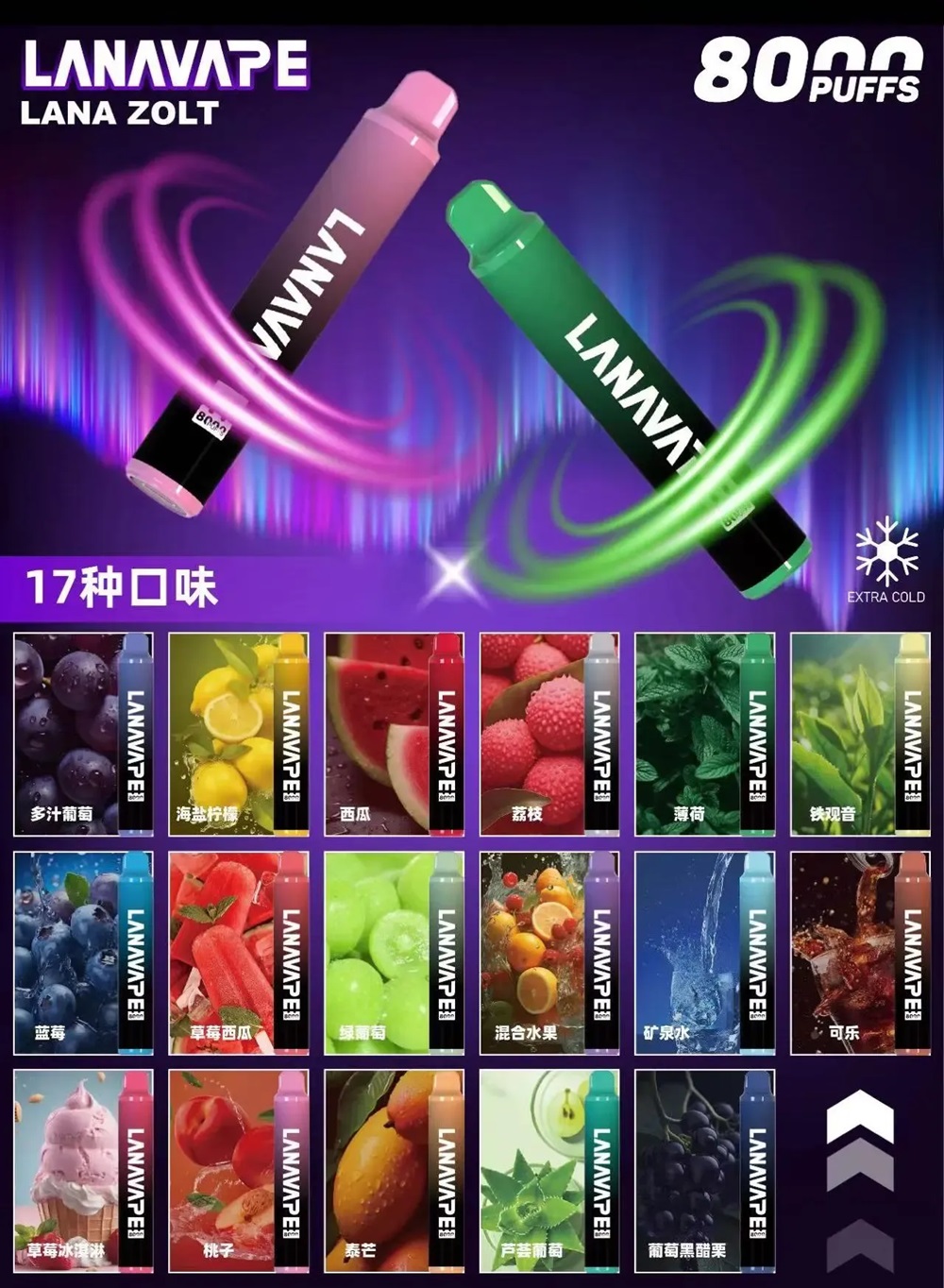  LANA拋棄式  8000口電子煙  diya拋棄式電子煙