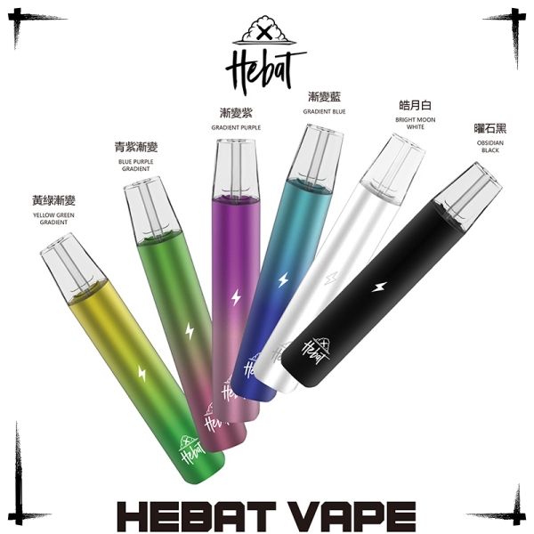 喜貝主機  HEBAT電子煙主機  叮啞diya煙彈推薦